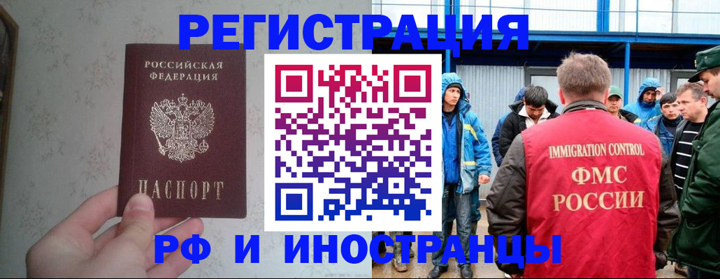 прописка законно в Будённовске