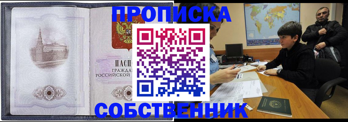 прописка паспорт в Будённовске