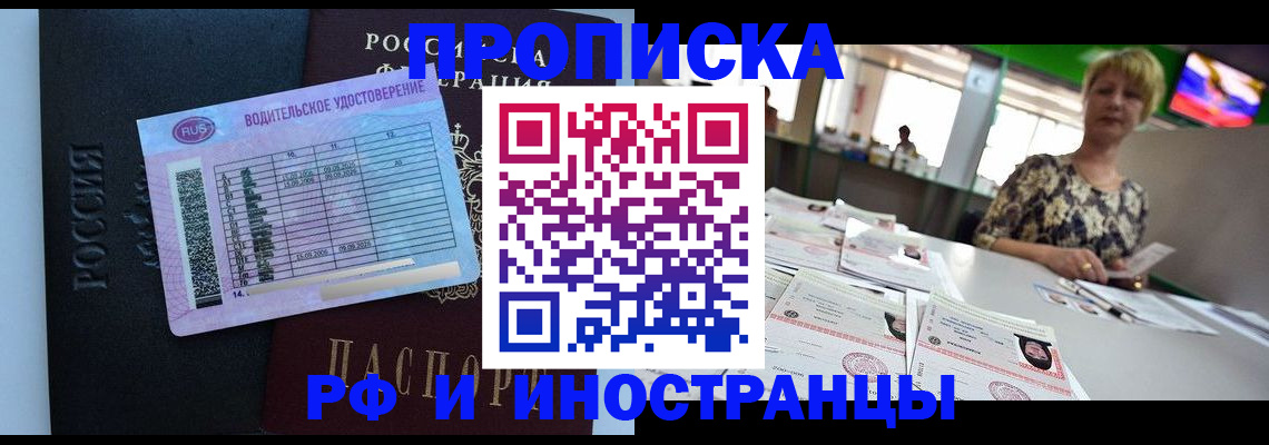 миграционный учет в Будённовске