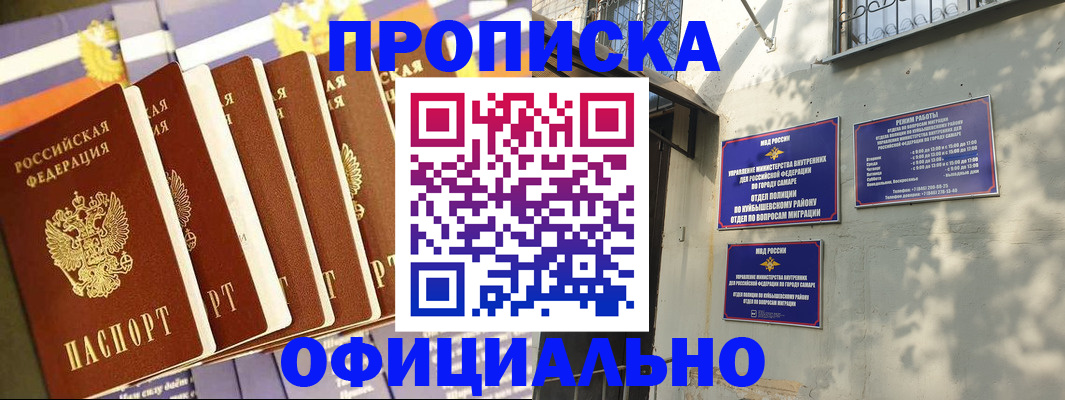 прописка законно в Будённовске