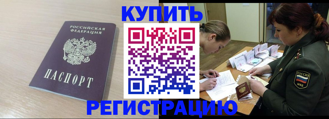 найти адрес прописки в Будённовске