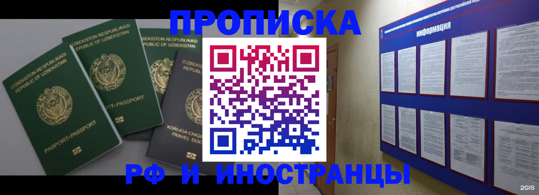 временная регистрация в квартире в Будённовске