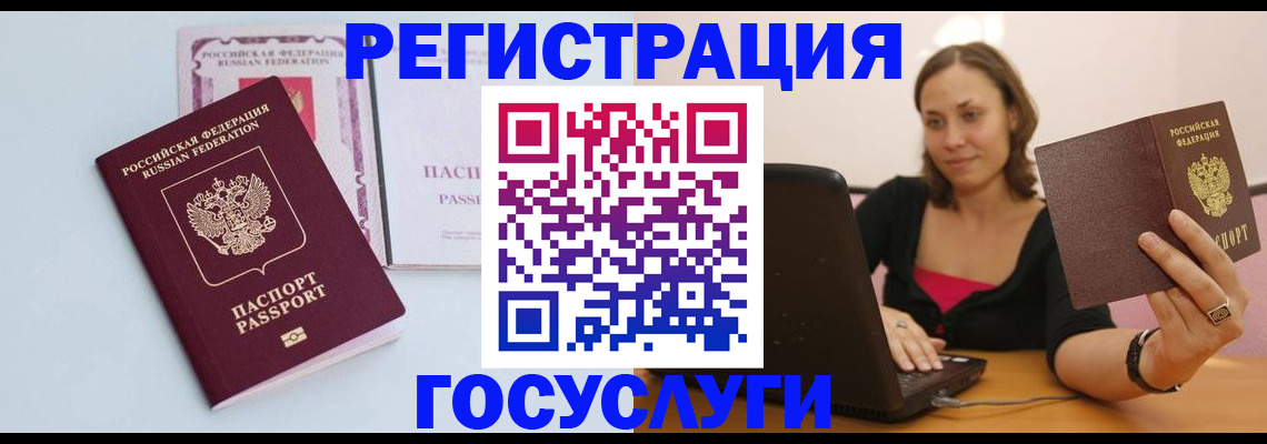 прописка 2025 в Будённовске