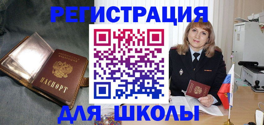 временная регистрация поиск в Будённовске