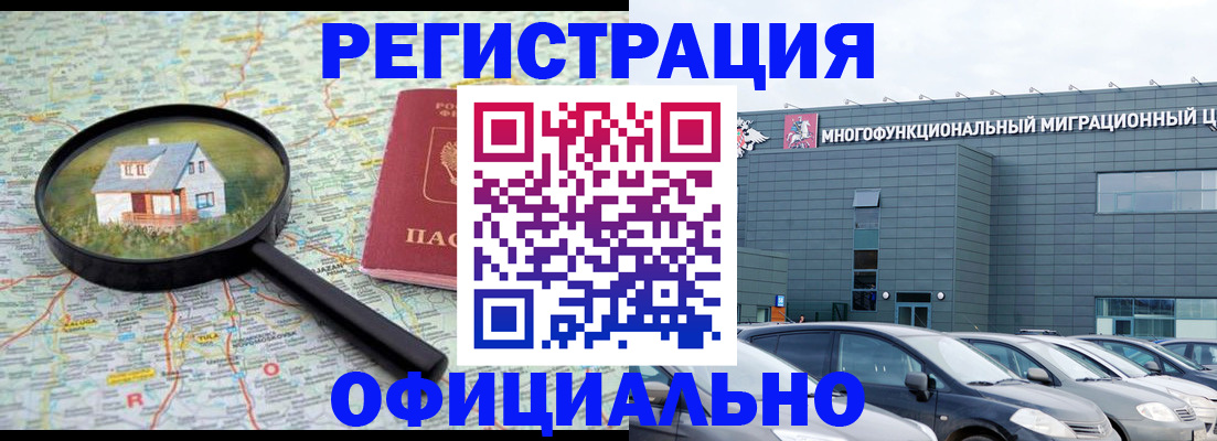 временная регистрация госуслуги в Будённовске