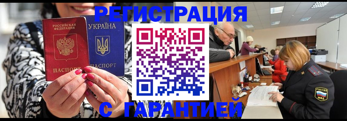 прописка для военкомата в Будённовске