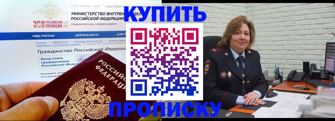 временная регистрация надежно в Будённовске