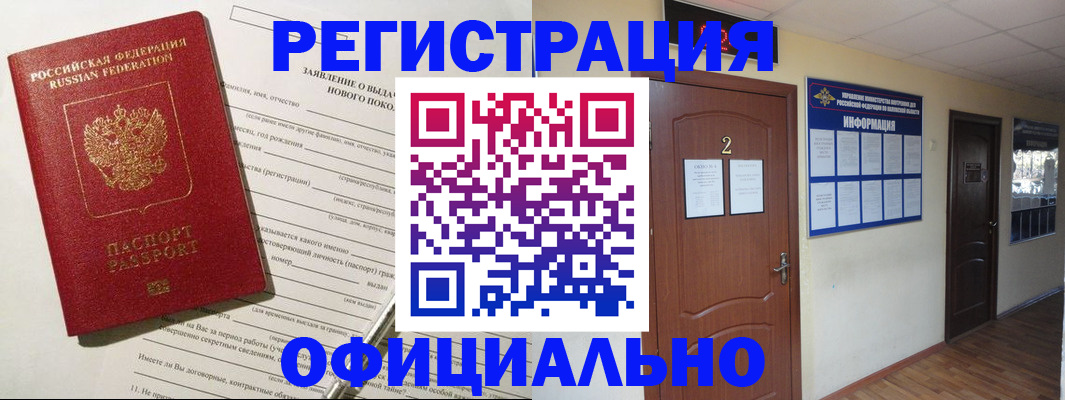 временная регистрация поиск в Будённовске